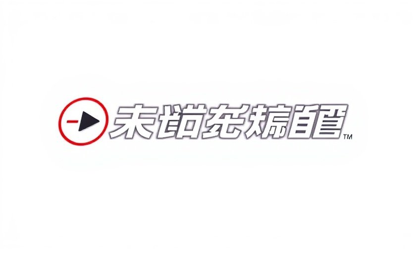 奈菲影视发行合作伙伴腾讯视频平台标志
